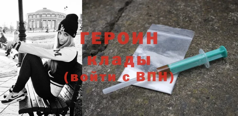 закладка  Тетюши  ГЕРОИН Heroin 